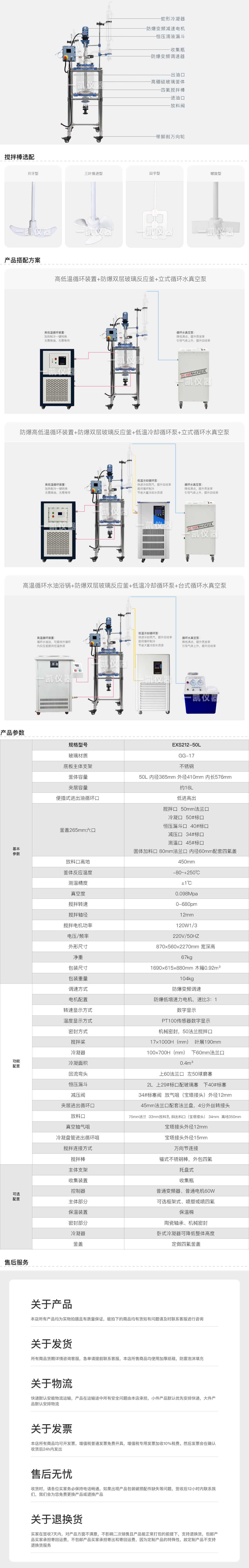 50L防爆双层玻璃.png