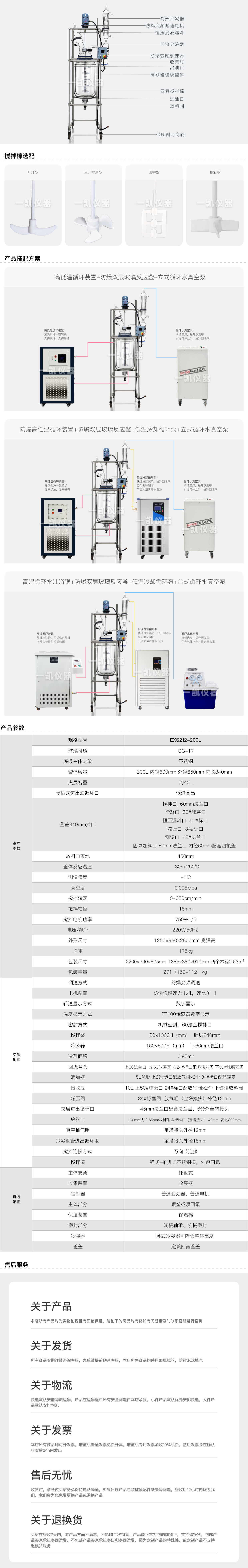 200L防爆双层玻璃.png