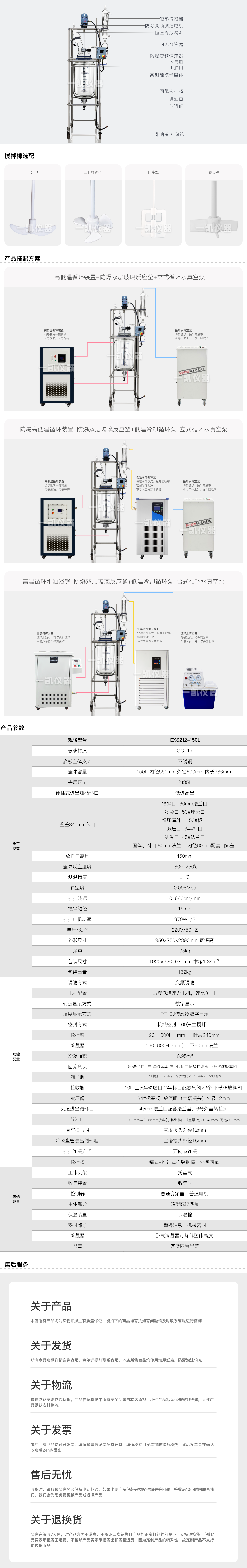 150L防爆双层玻璃.png