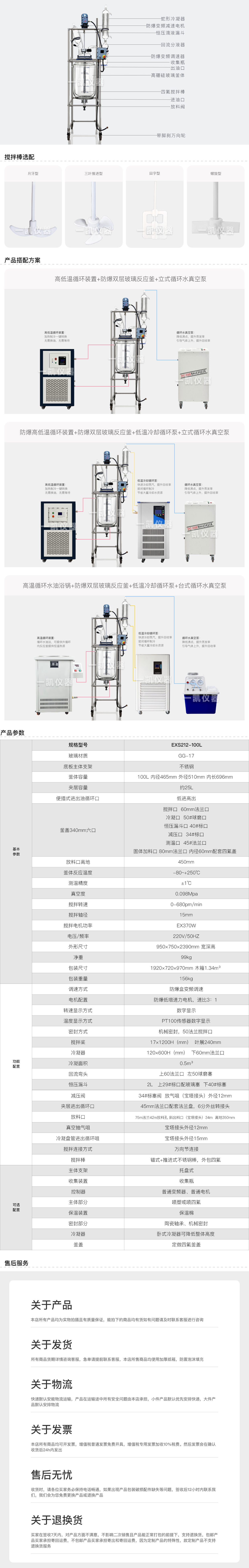 100L防爆双层玻璃.png